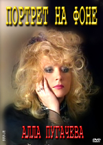 ������� �� ���� (DVD)